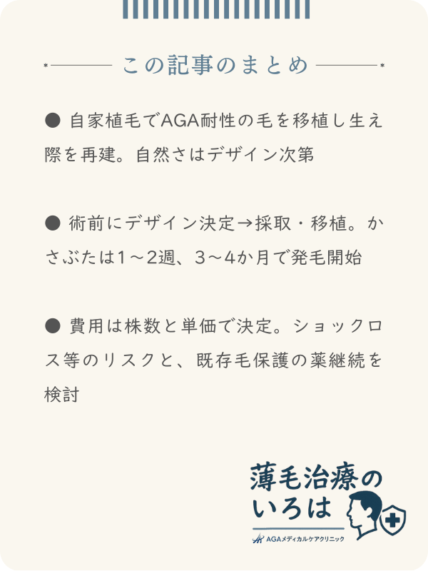 この記事のまとめ
