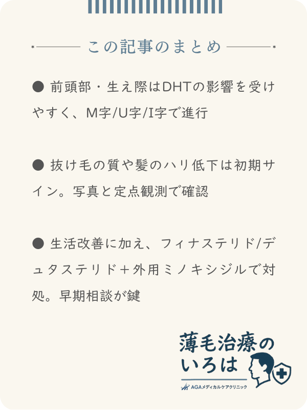 この記事のまとめ