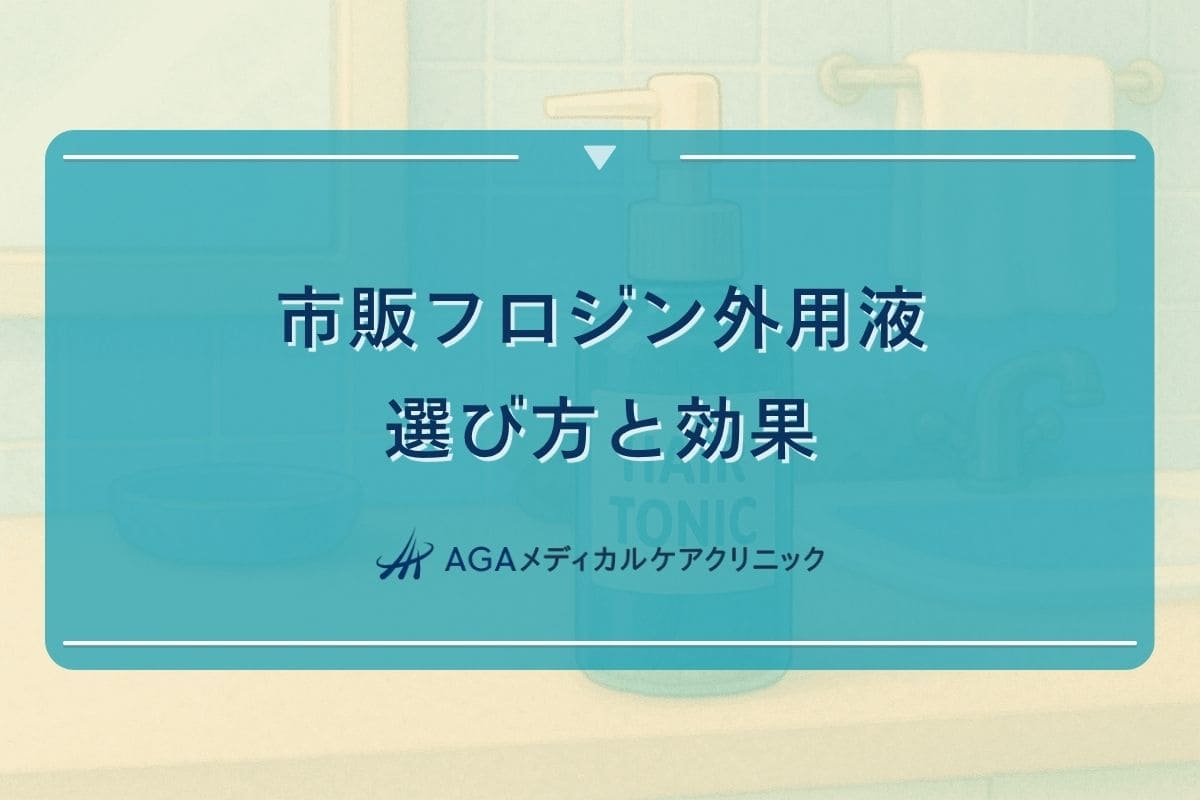フロジン 外用 液 市販, フロジン 効果