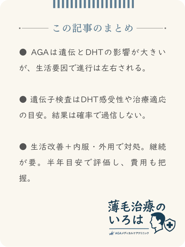 この記事のまとめ