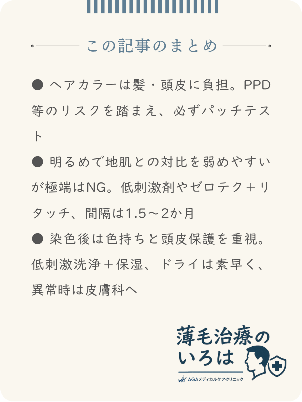 この記事のまとめ