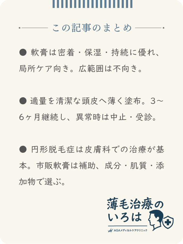 この記事のまとめ