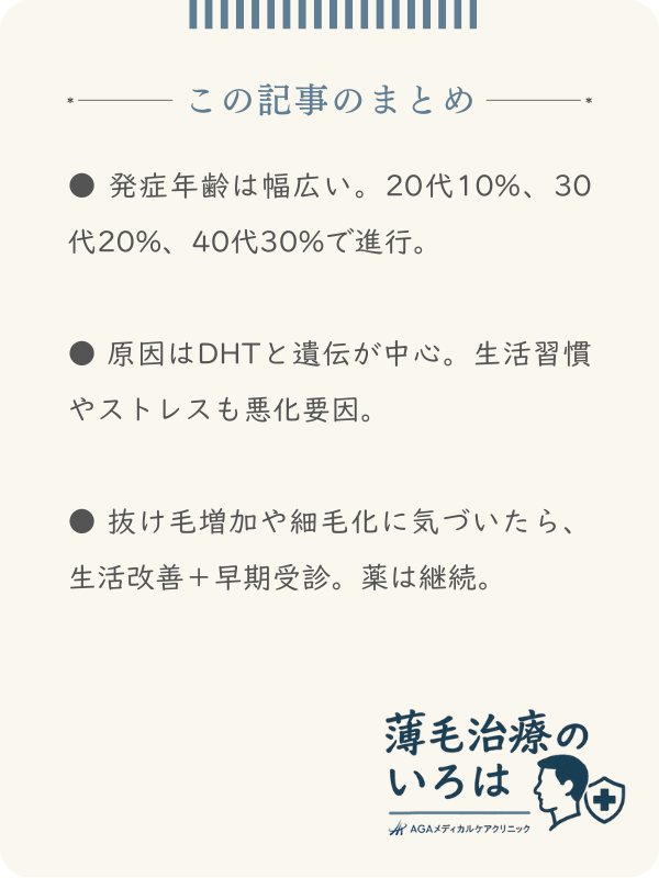 この記事のまとめ