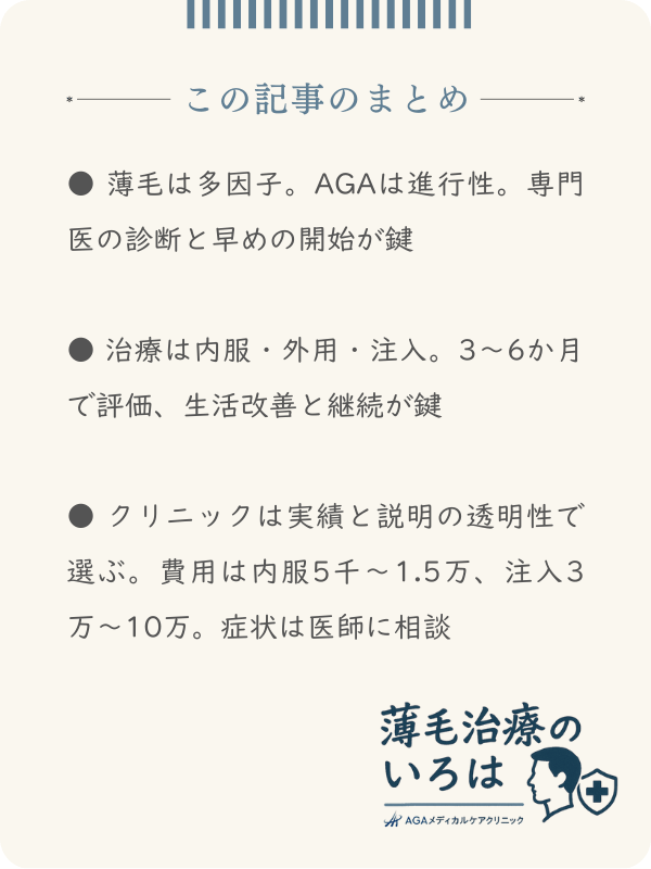 この記事のまとめ