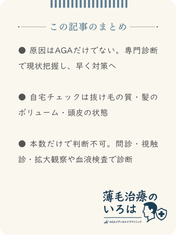 この記事のまとめ