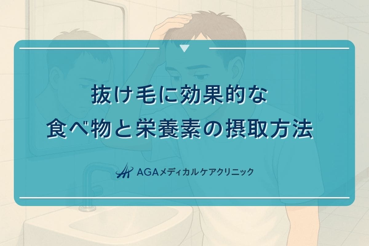 抜け毛に効く 食べ物、抜け毛に良い 食べ物
