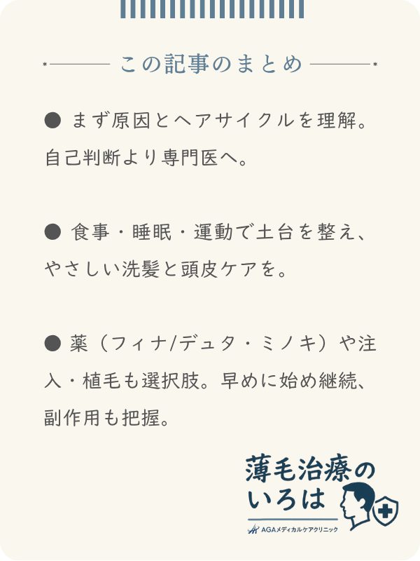 この記事のまとめ
