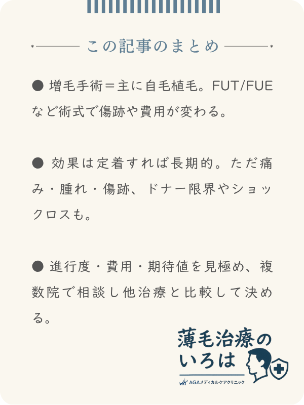 この記事のまとめ