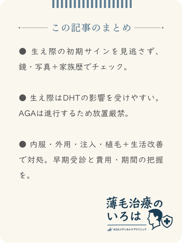 この記事のまとめ