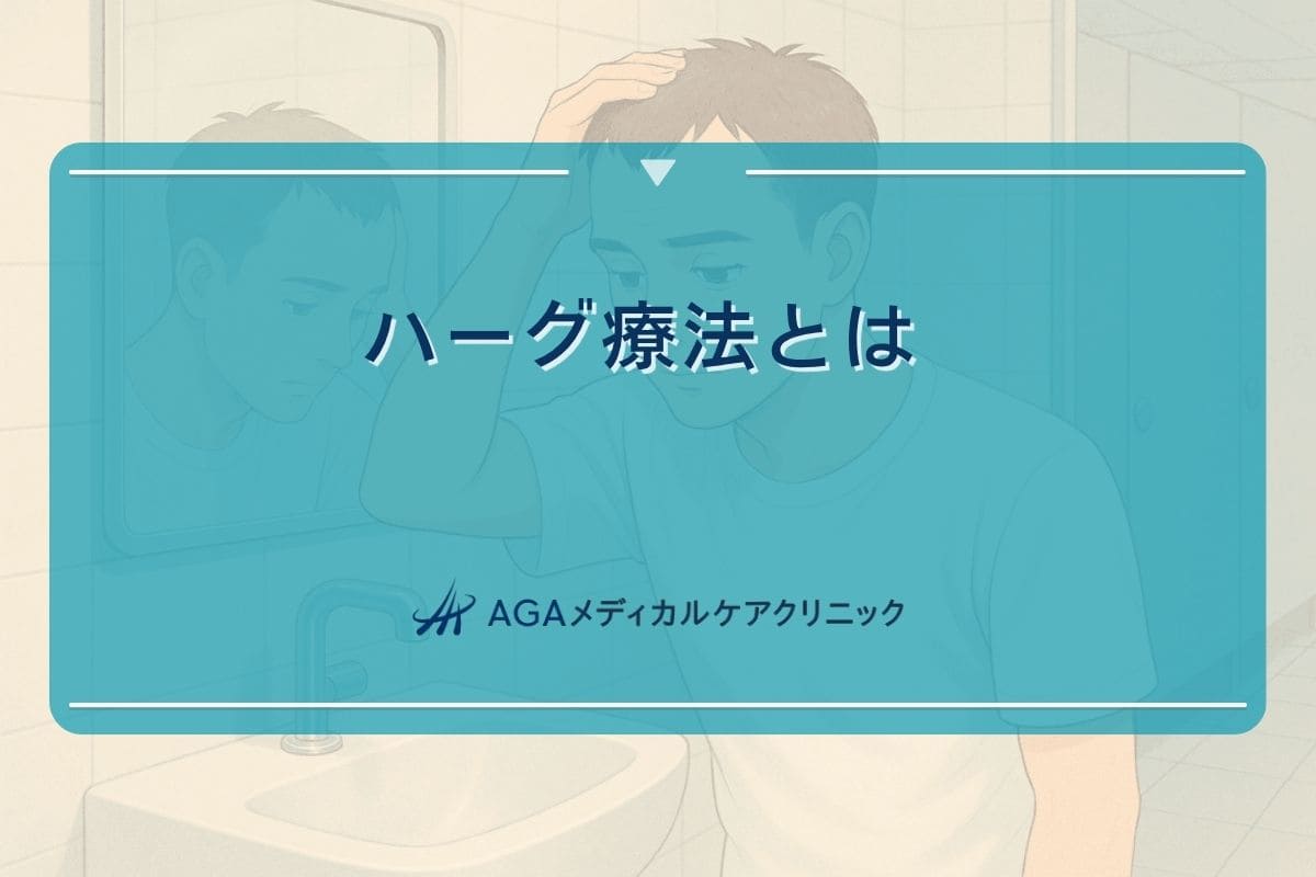 ハーグ 療法, ハーグ 治療 費用