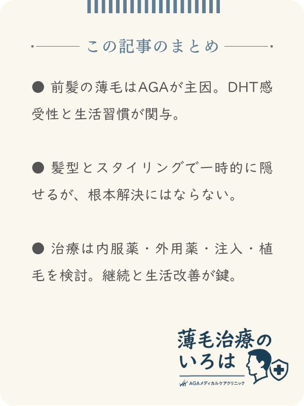 この記事のまとめ