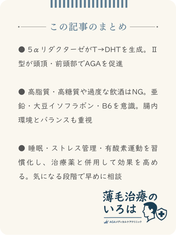 この記事のまとめ