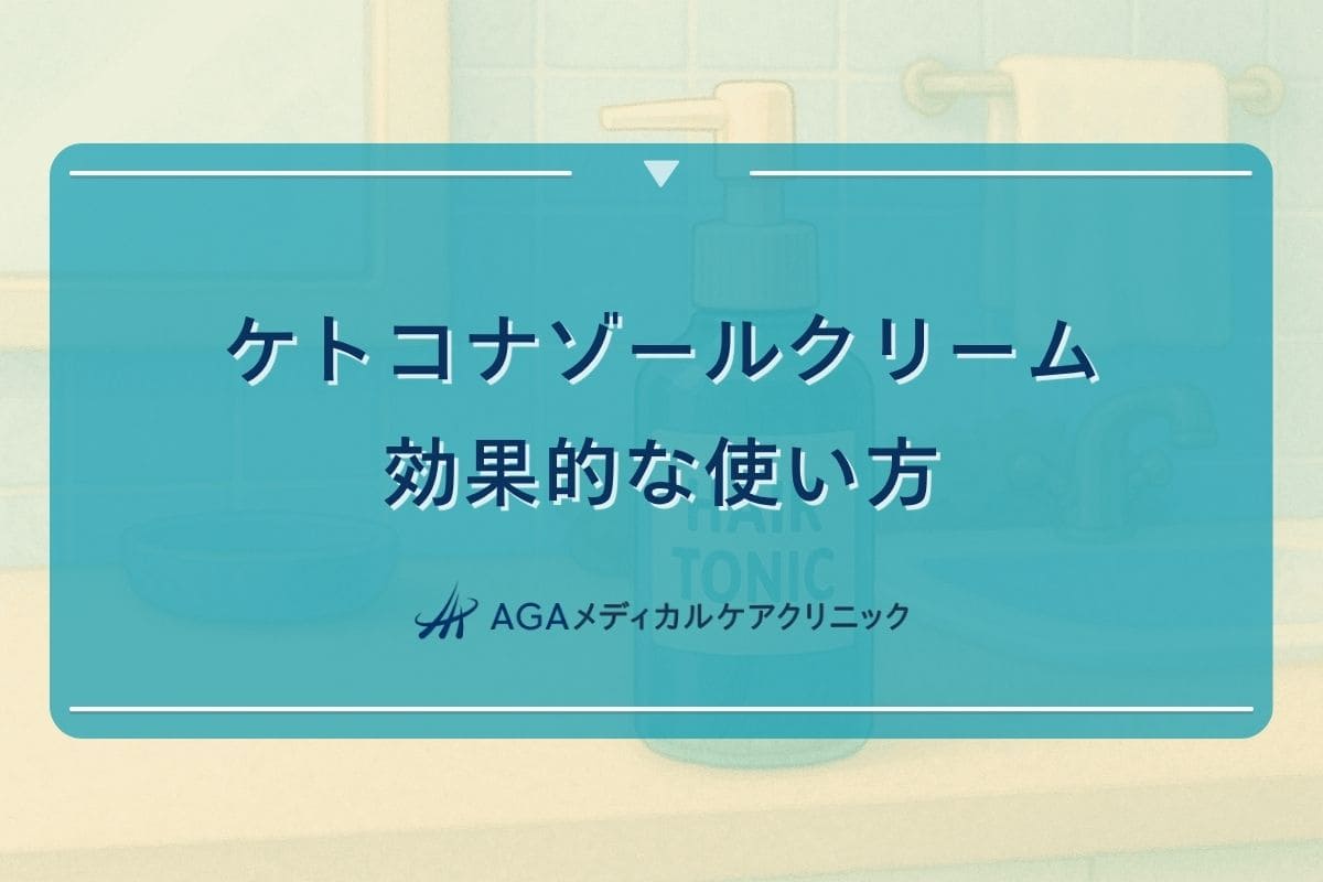 ケトコナゾール クリーム 効果, ケトコナゾール 外用 液