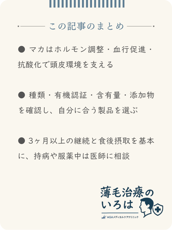 この記事のまとめ