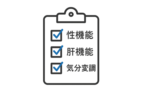 内服薬副作用チェックリスト