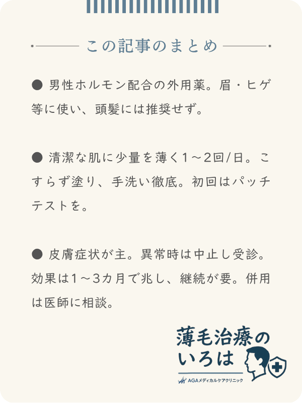 この記事のまとめ