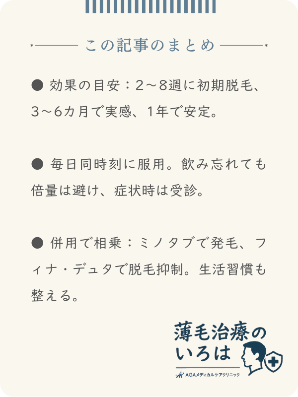 この記事のまとめ