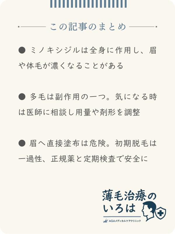 この記事のまとめ