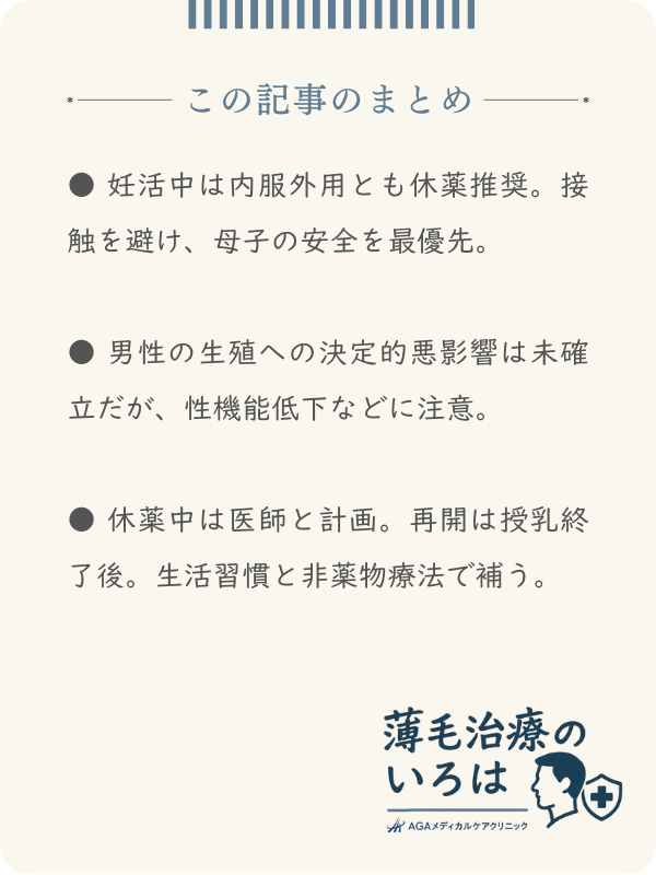 この記事のまとめ