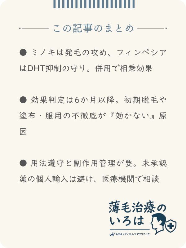 この記事のまとめ