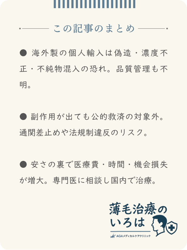 この記事のまとめ
