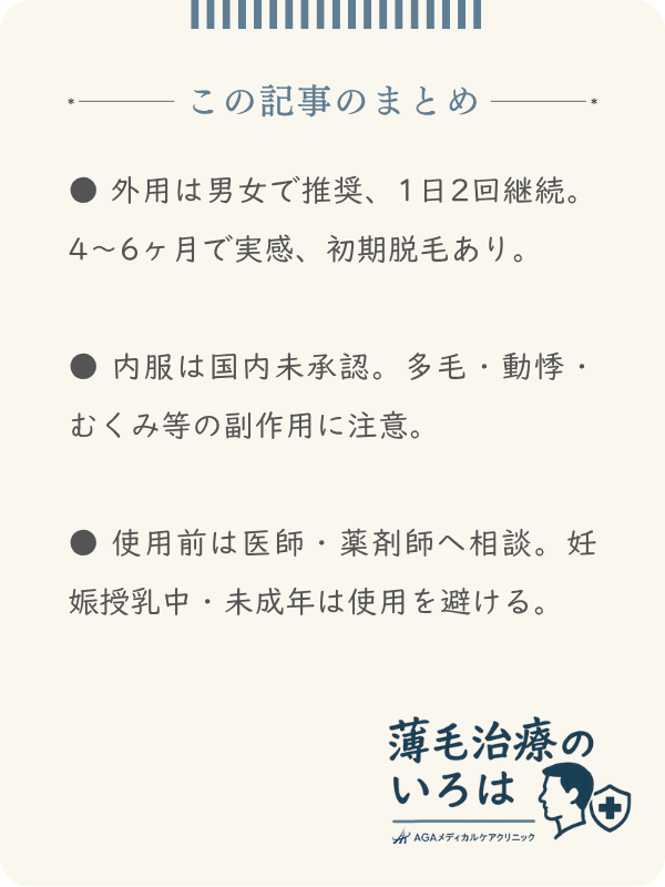 この記事のまとめ