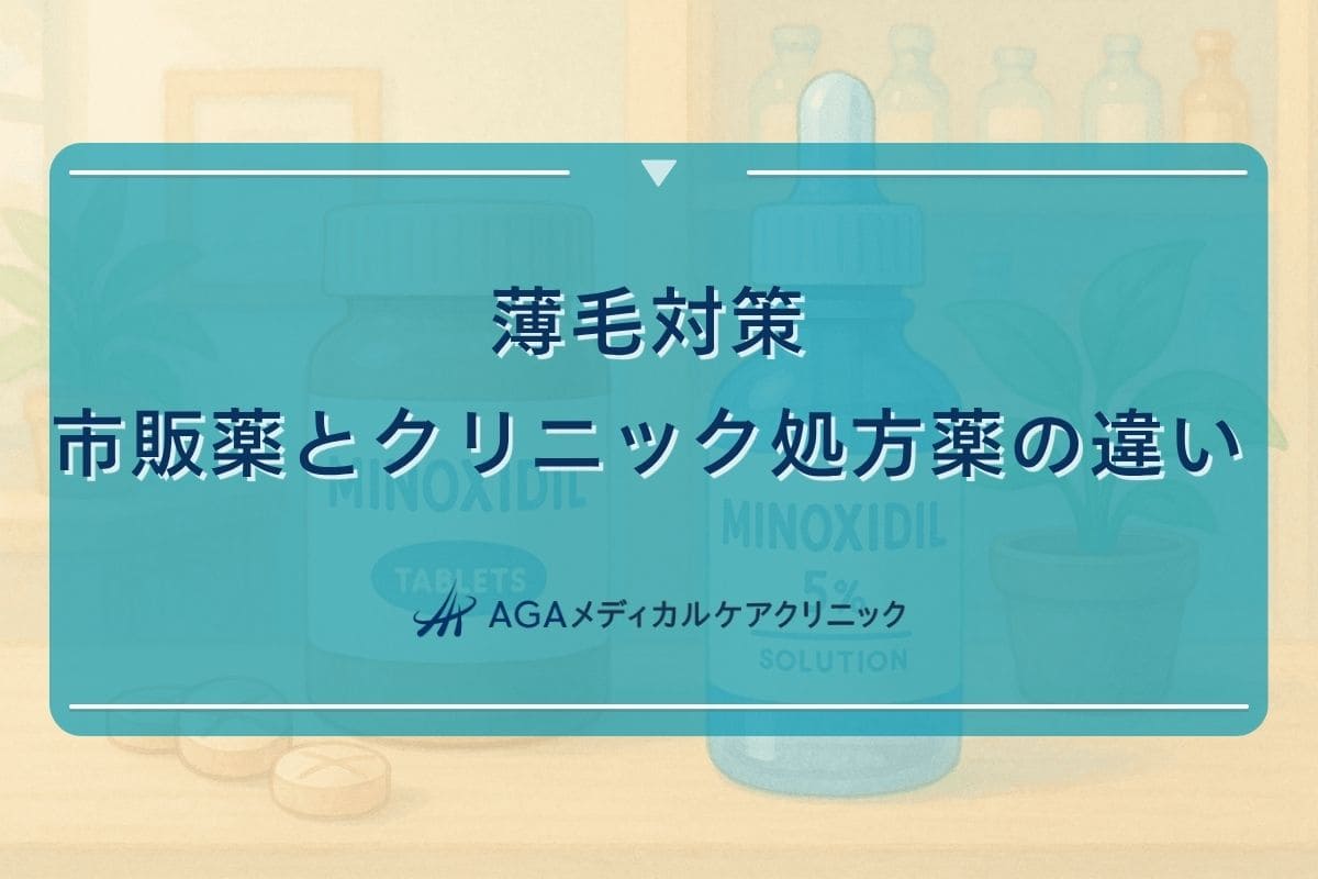 薄毛 薬 市販, 薄毛 治療薬 市販, 薄毛 市販薬