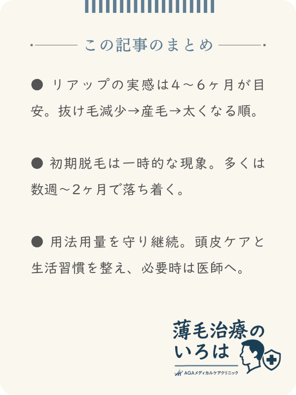 この記事のまとめ