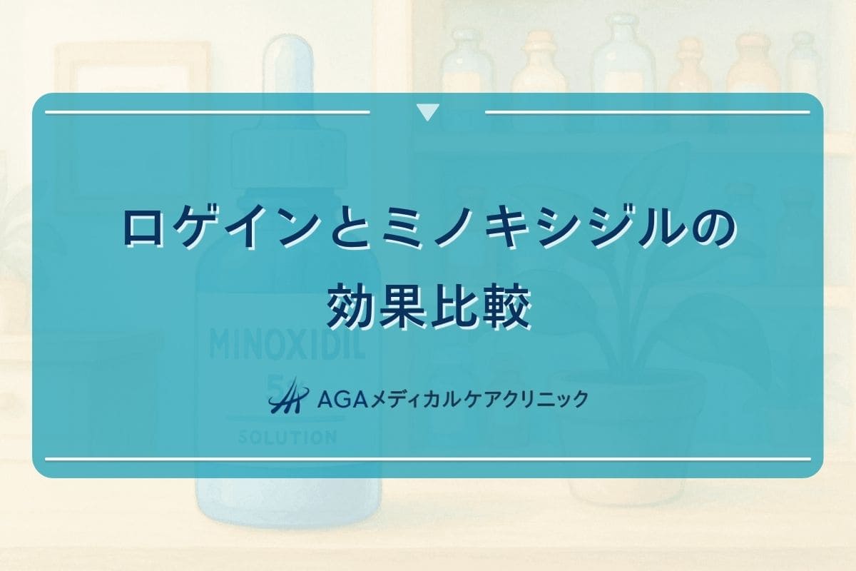 ミノキシジル 眉毛、ミノキシジル 眉毛 濃くなる