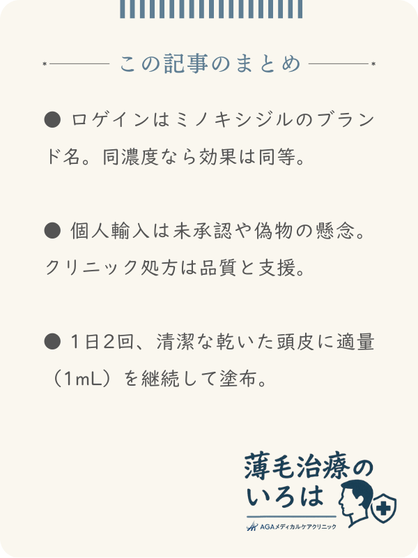 この記事のまとめ