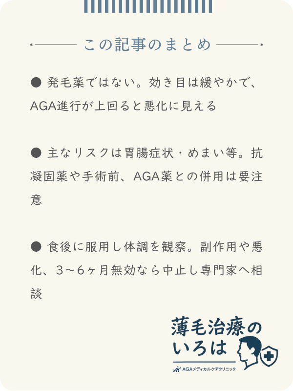 この記事のまとめ