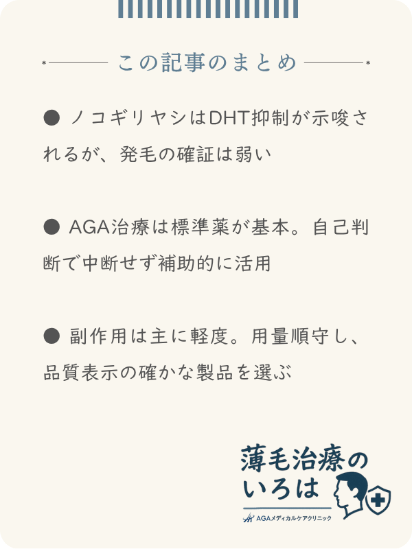 この記事のまとめ