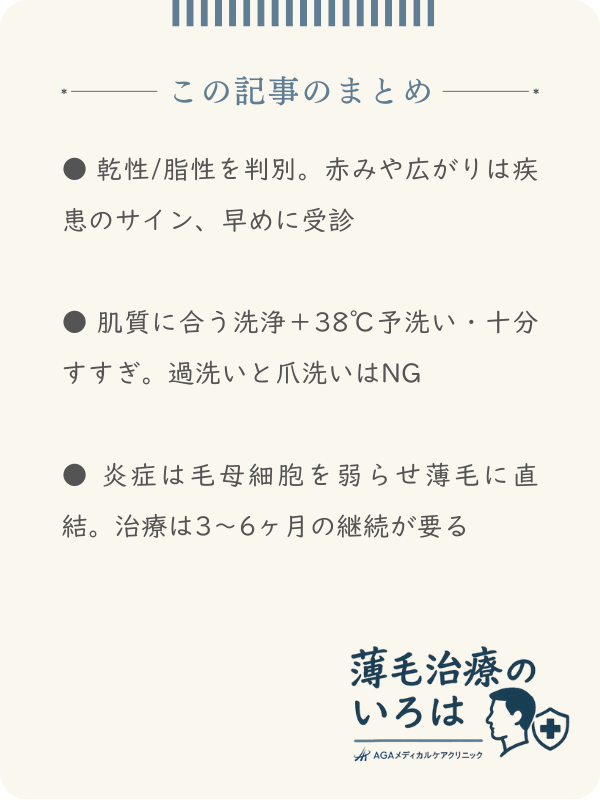 この記事のまとめ