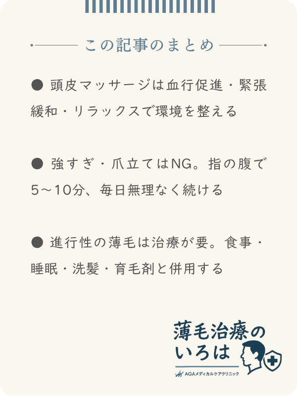 この記事のまとめ