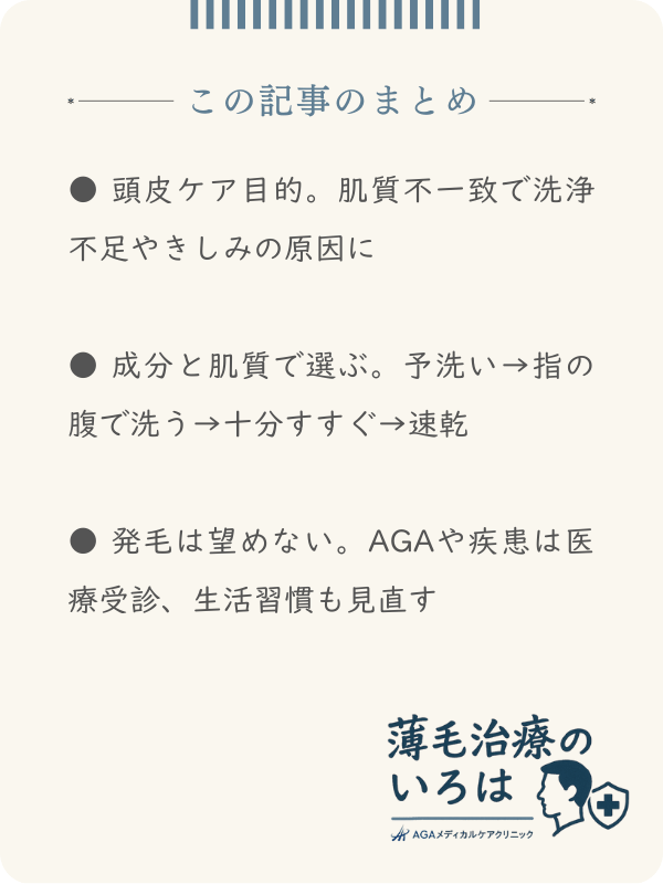 この記事のまとめ