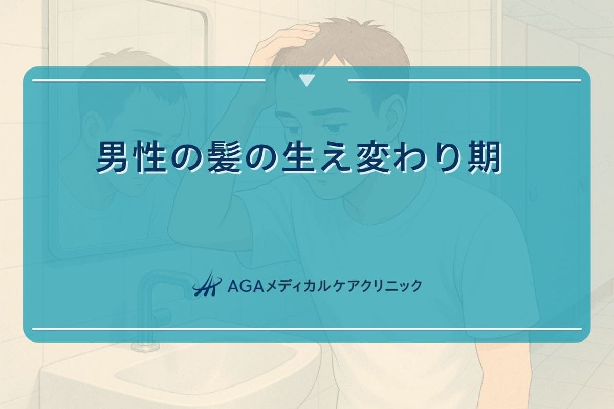 抜け毛 季節 男性、抜け毛の季節 人間