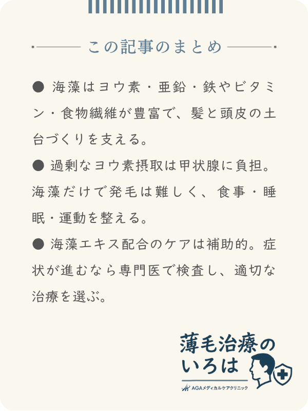 この記事のまとめ
