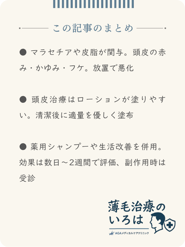 この記事のまとめ