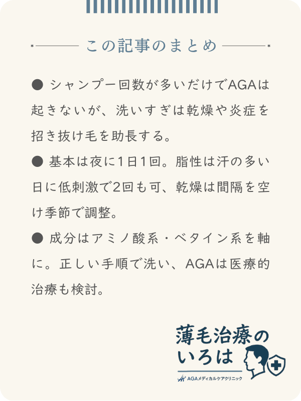 この記事のまとめ