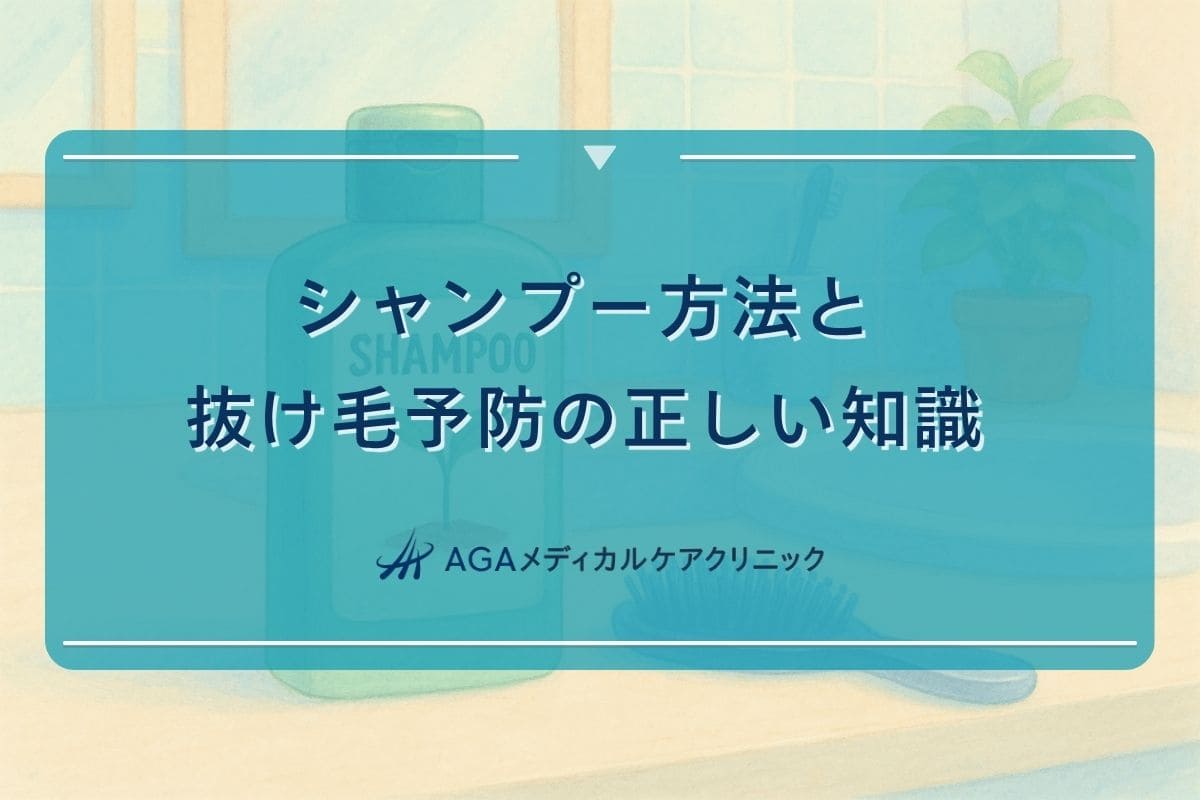 毎日 シャンプー ハゲ る、石鹸シャンプー