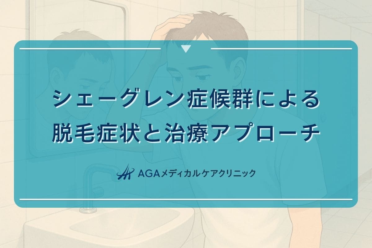 シェーグレン症候群 髪の毛
