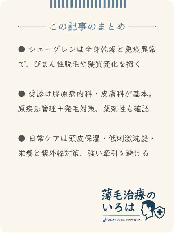 この記事のまとめ