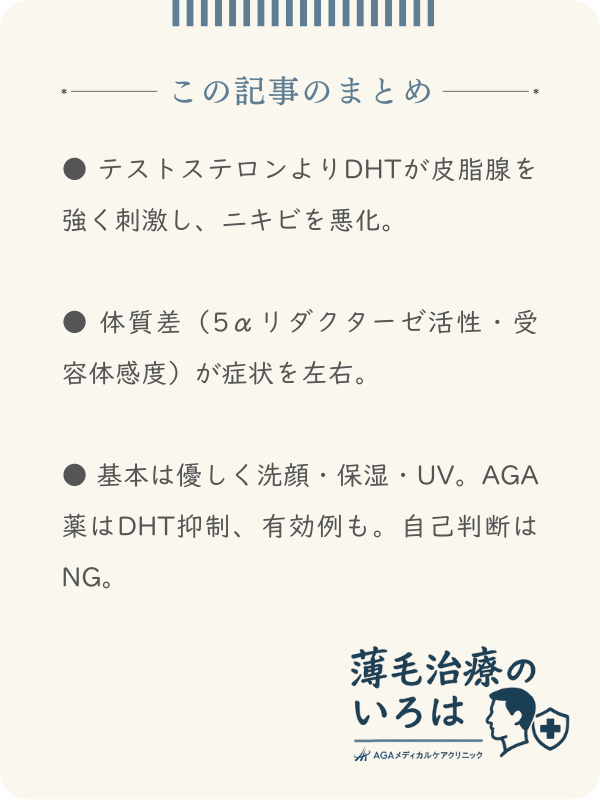 この記事のまとめ