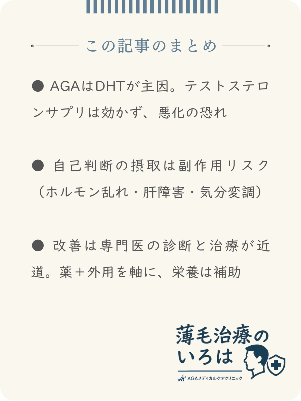 この記事のまとめ