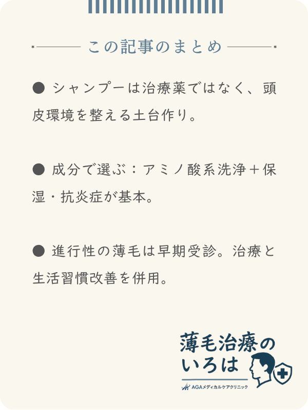 この記事のまとめ