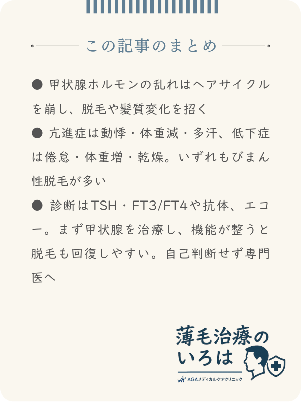 この記事のまとめ