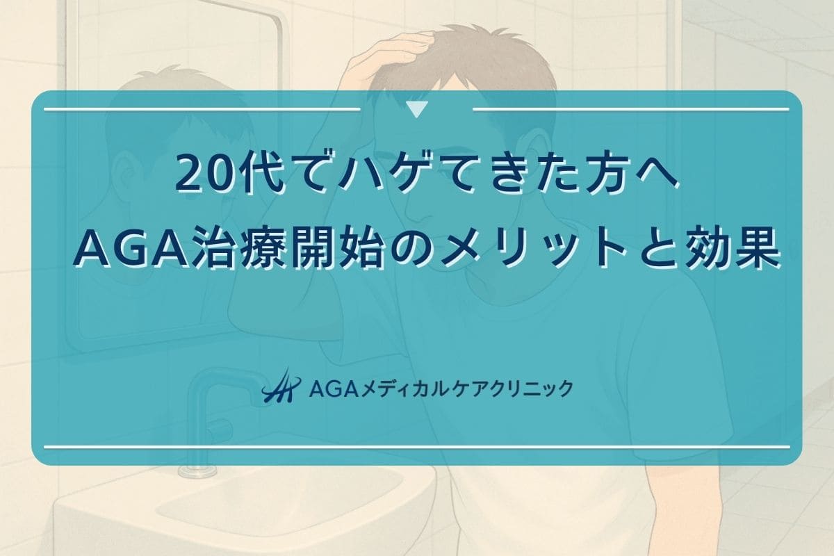 25歳 ハゲ, 20代 ハゲ てきた