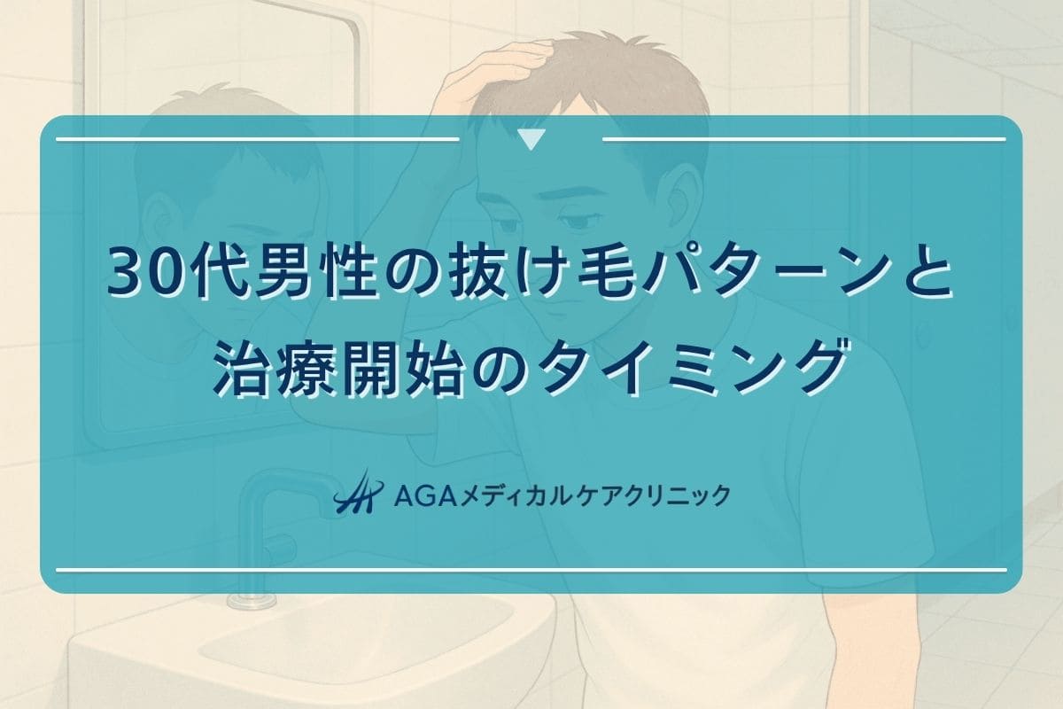 抜け毛 30代 男、母方の祖父 ハゲ