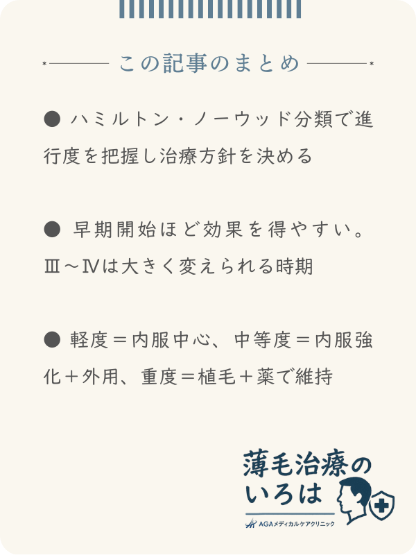 この記事のまとめ