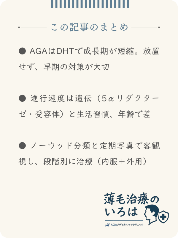 この記事のまとめ